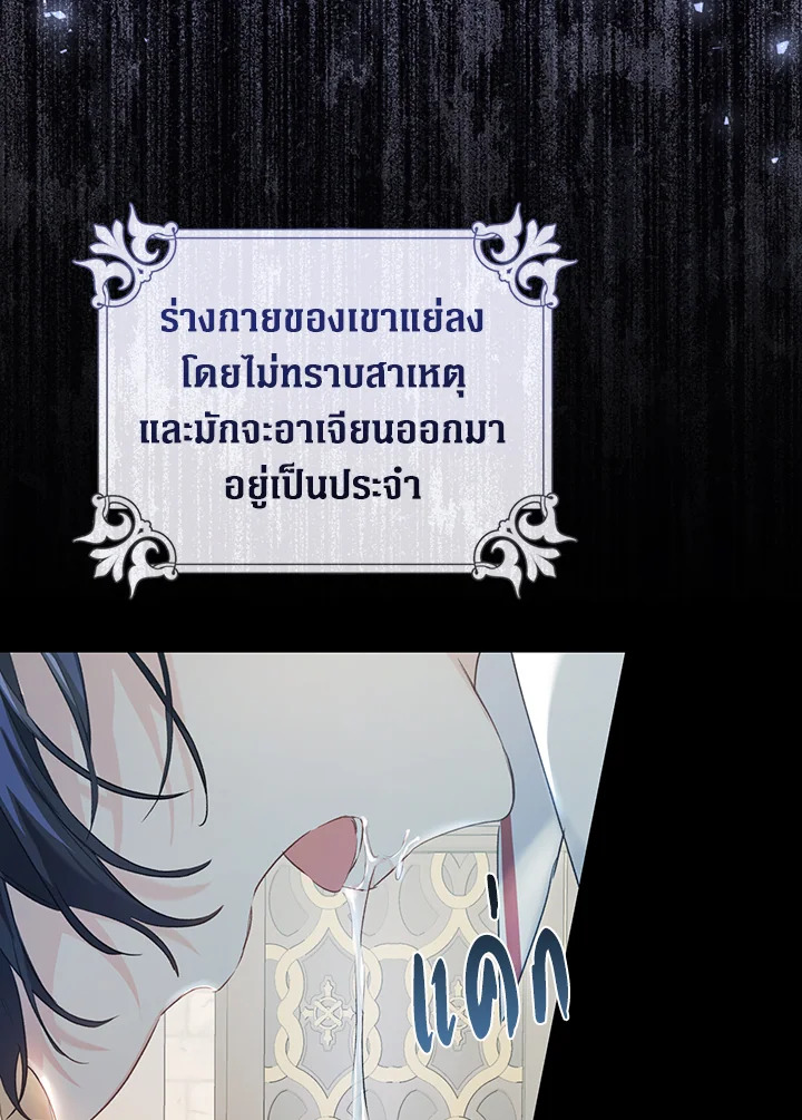 The Villainess Is a Marionette 38 065