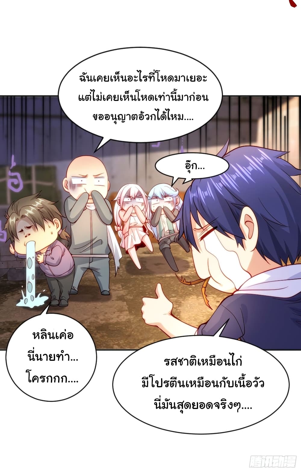 Awakening SSS Rank Skill After A Kiss เธ•เธญเธเธ—เธตเน 57 (46)