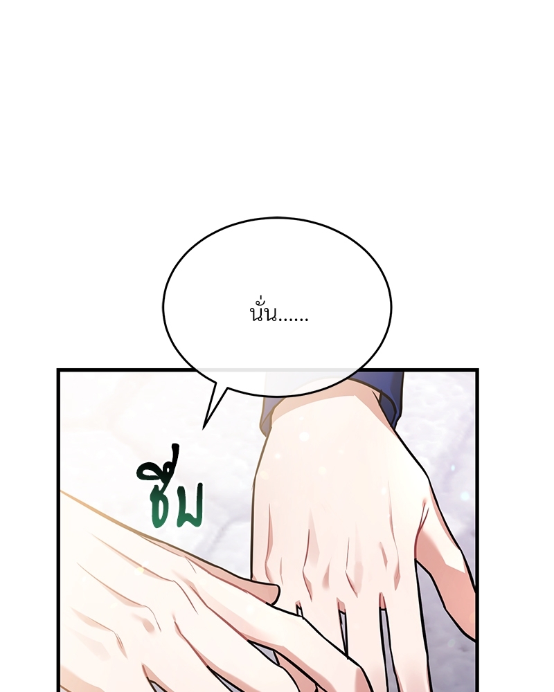 Shadowless Night ตอนที่ 13 119