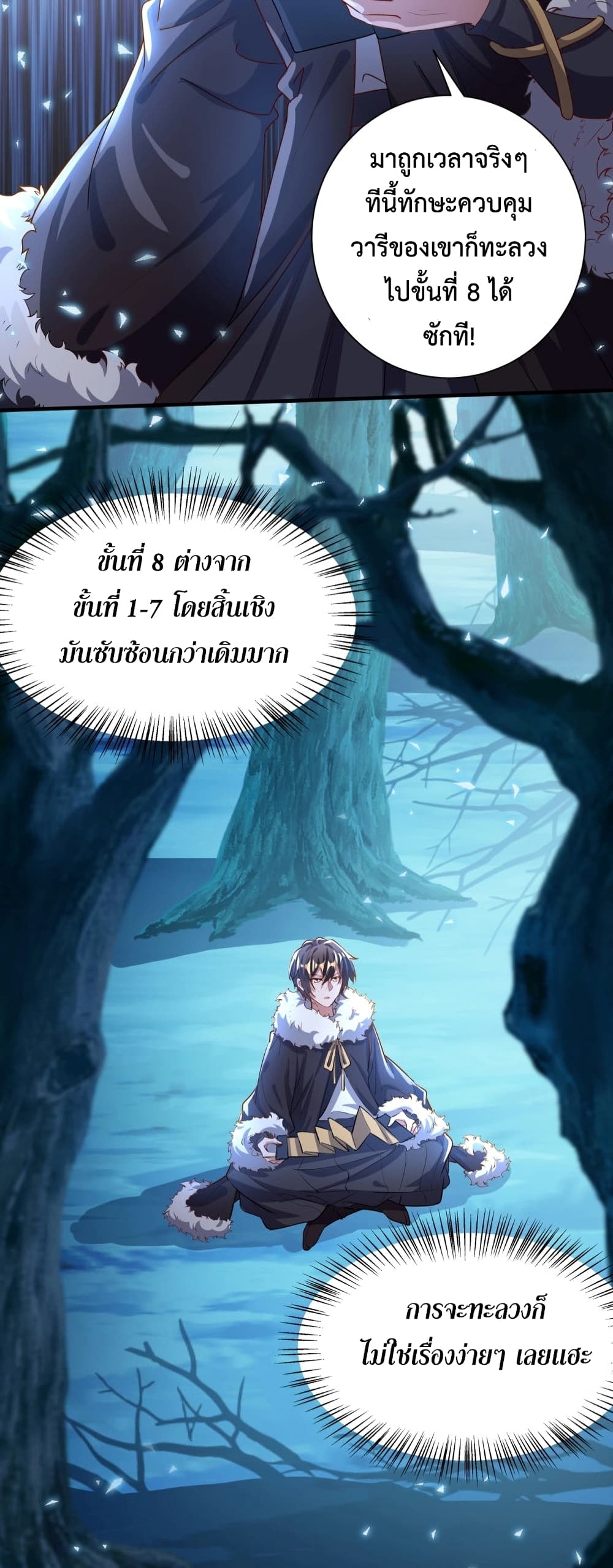 Martial Arts Peak 6 37