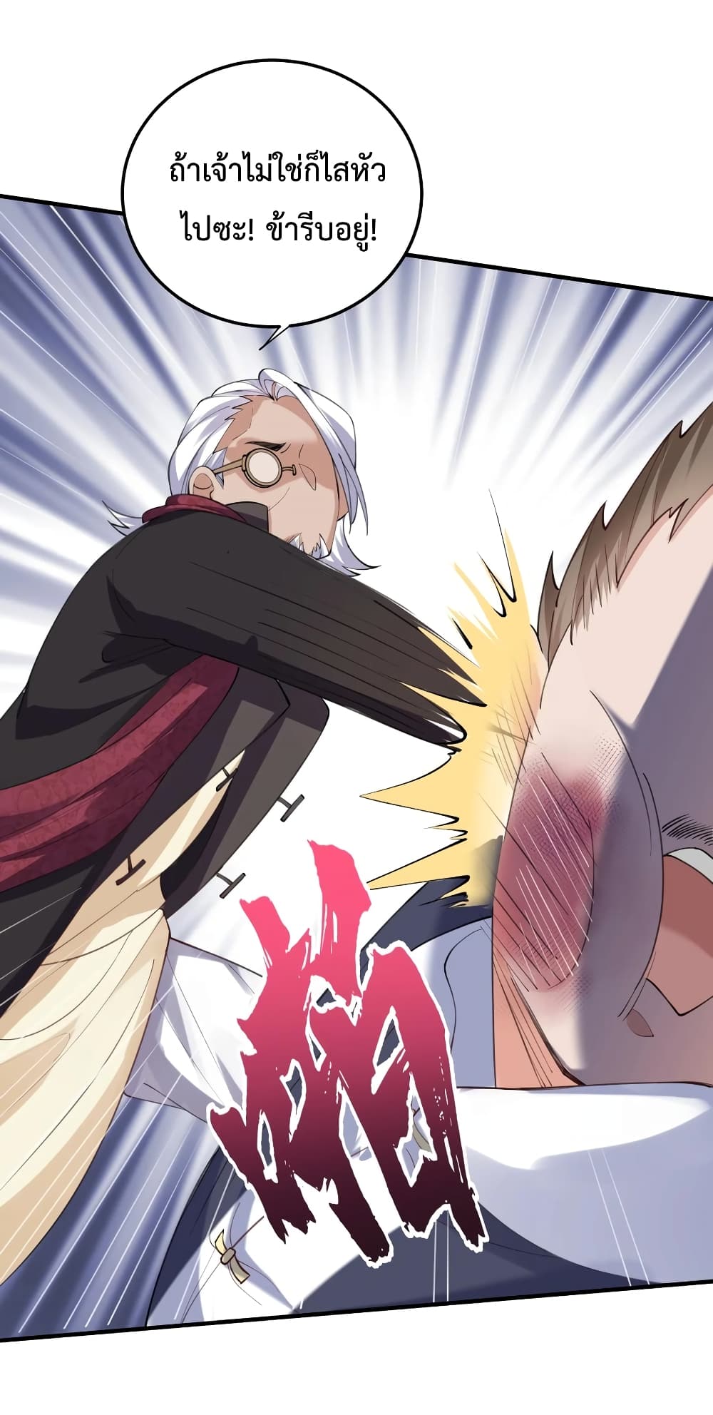 Am I Invincible 60 (40)