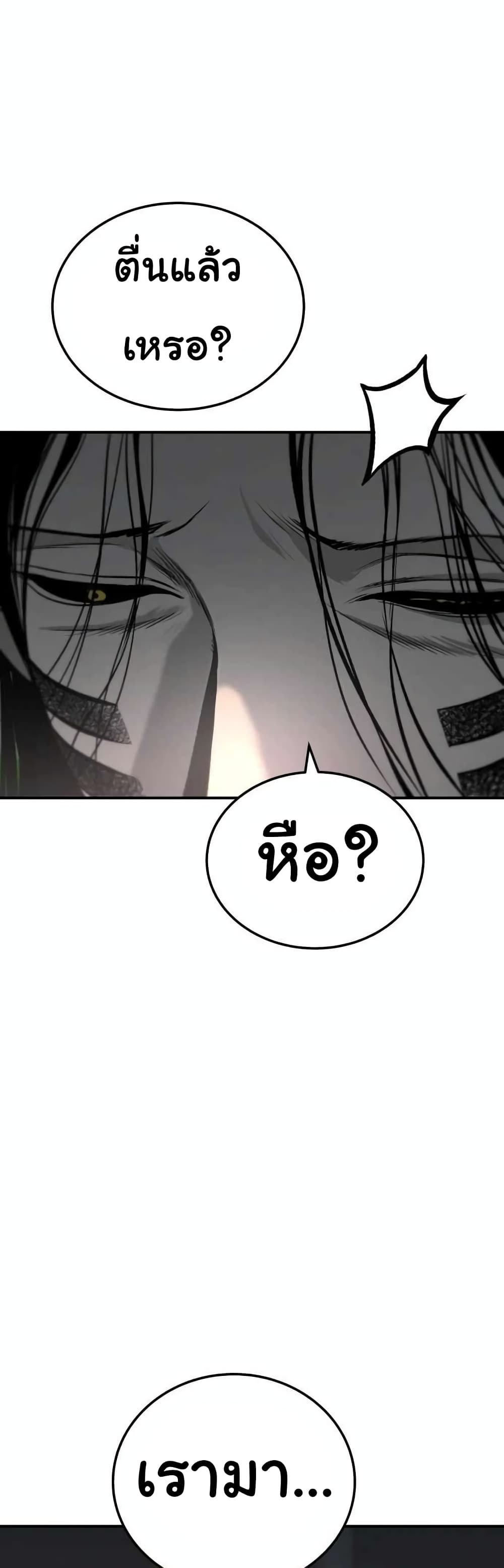 ZomGan ตอนที่ 17 (1)