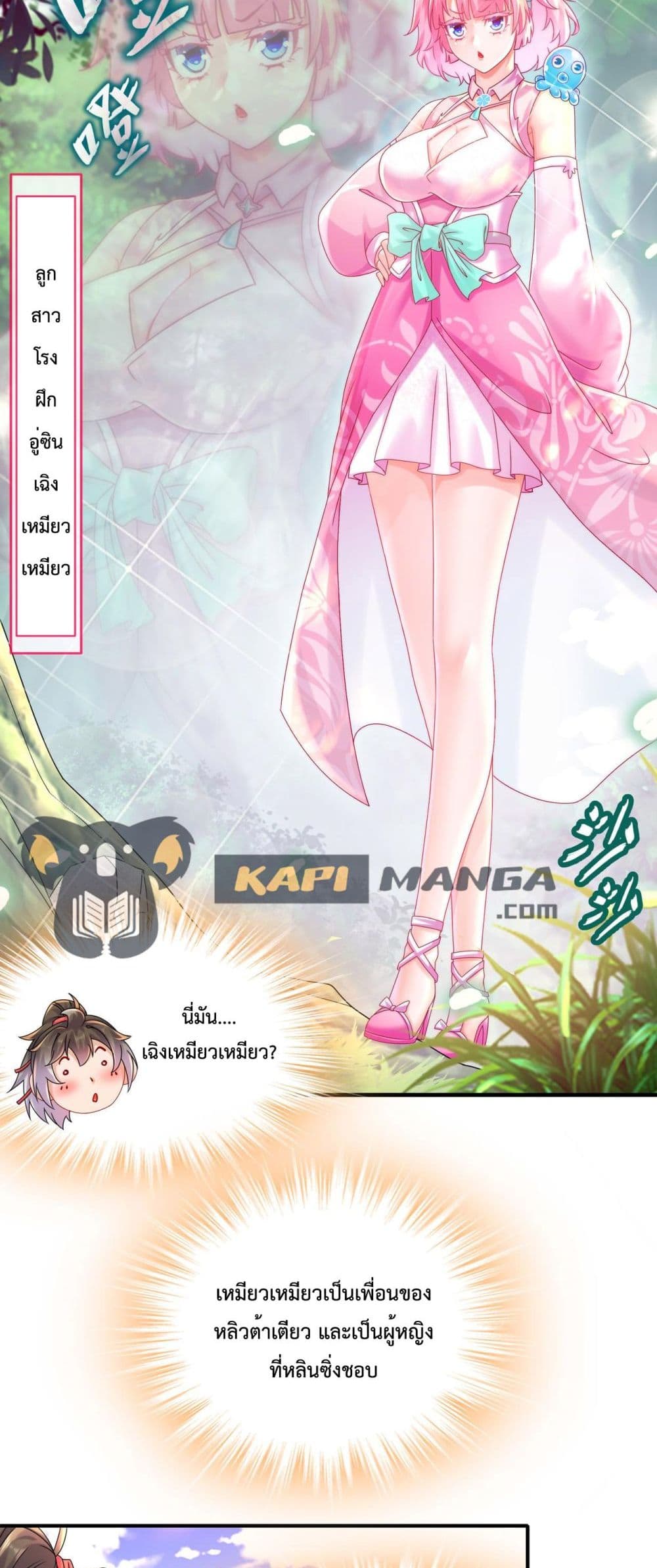 The Rebirth of My Emperor ตอนที่ 3 (6)