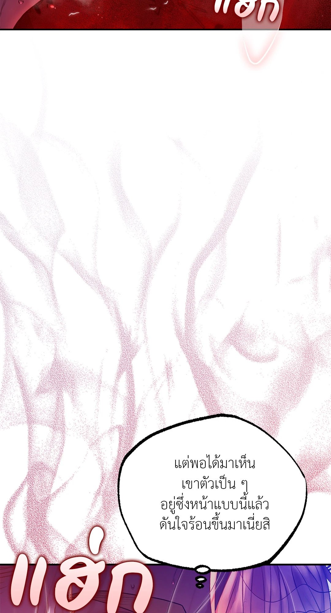 Sugar Rain 28 76