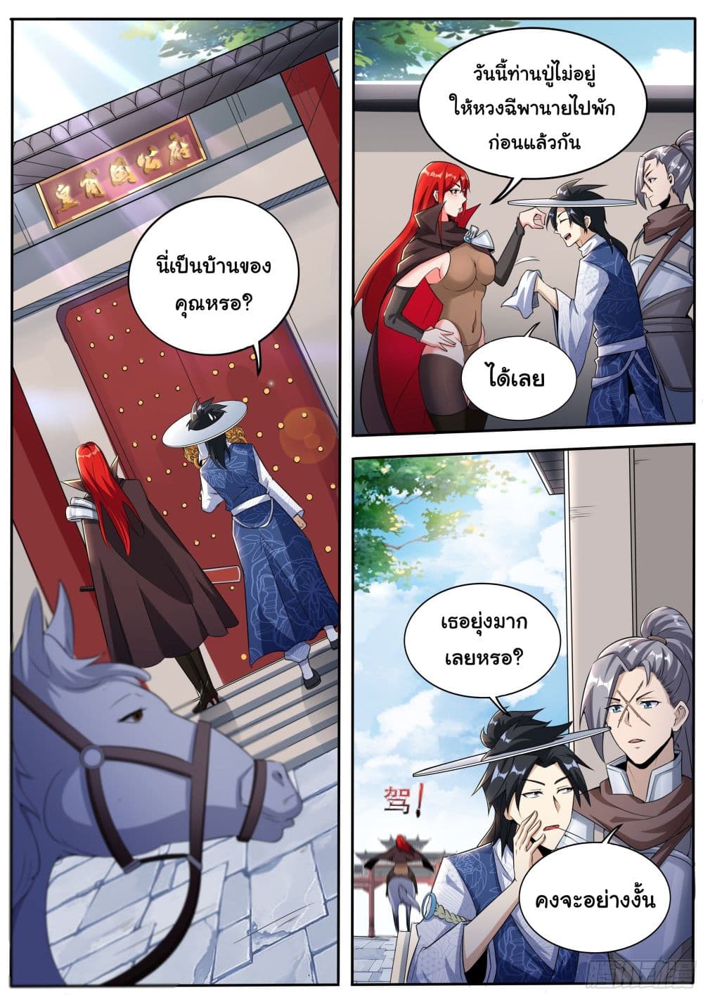 I’m A Tycoon In The Other World 9 (5)