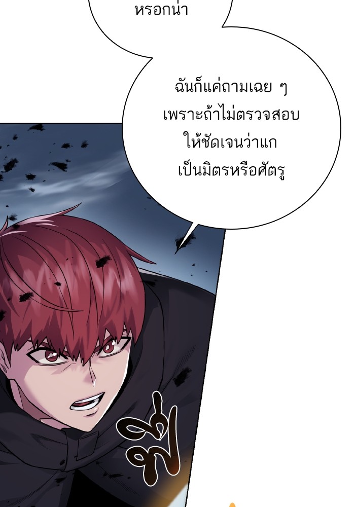 Dungeons & Artifacts ตอนที่ 104 073