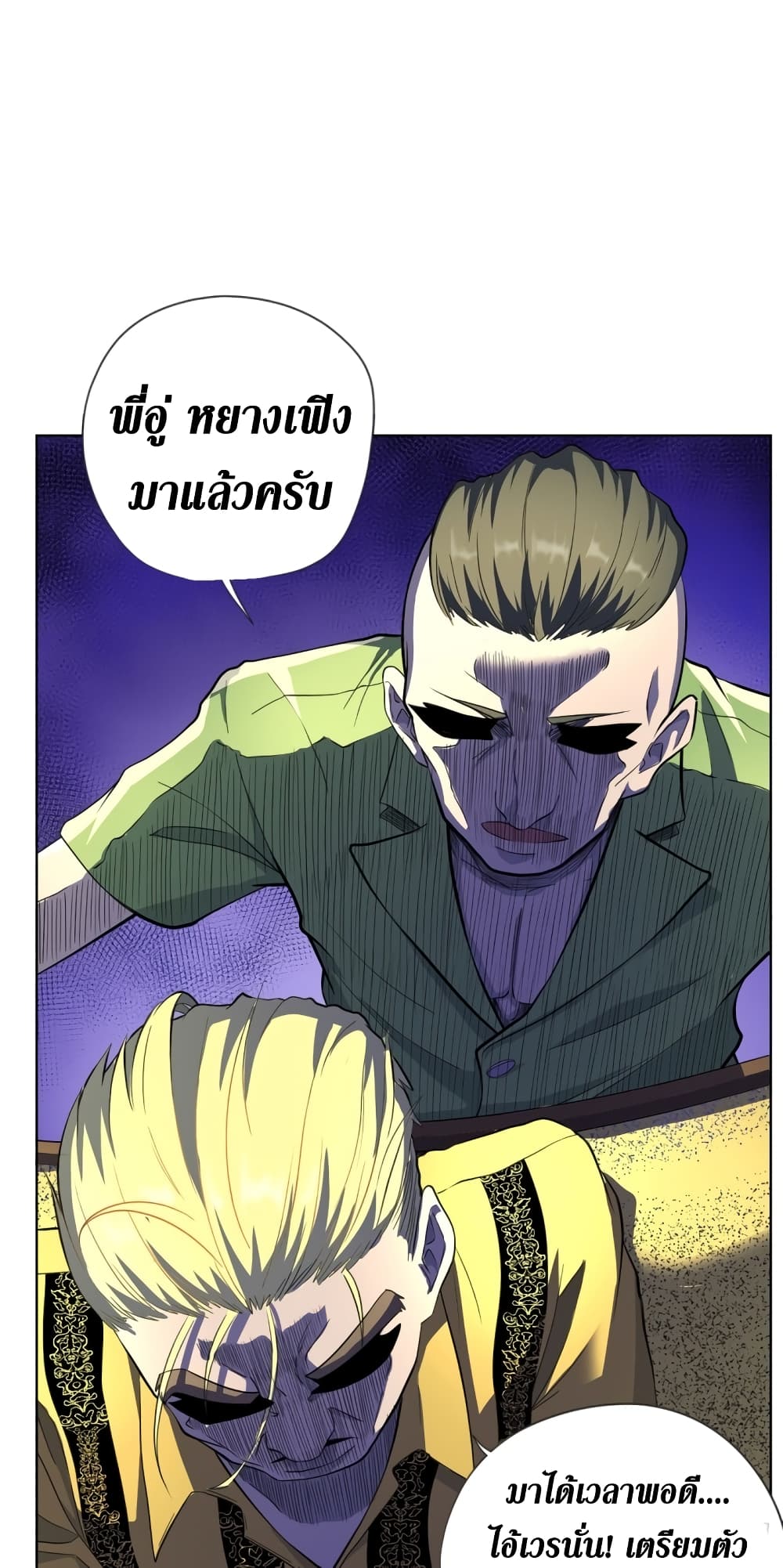Wang Pai Shen Yi เธ•เธญเธเธ—เธตเน 8 (14)
