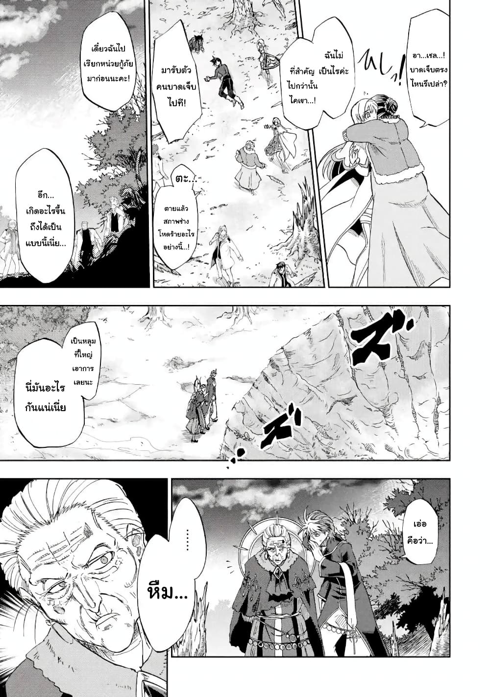 Ankoku Kishi no Ore desu Ga Saikyou no Seikishi wo Mezashimasu ตอนที่ 10 (45)