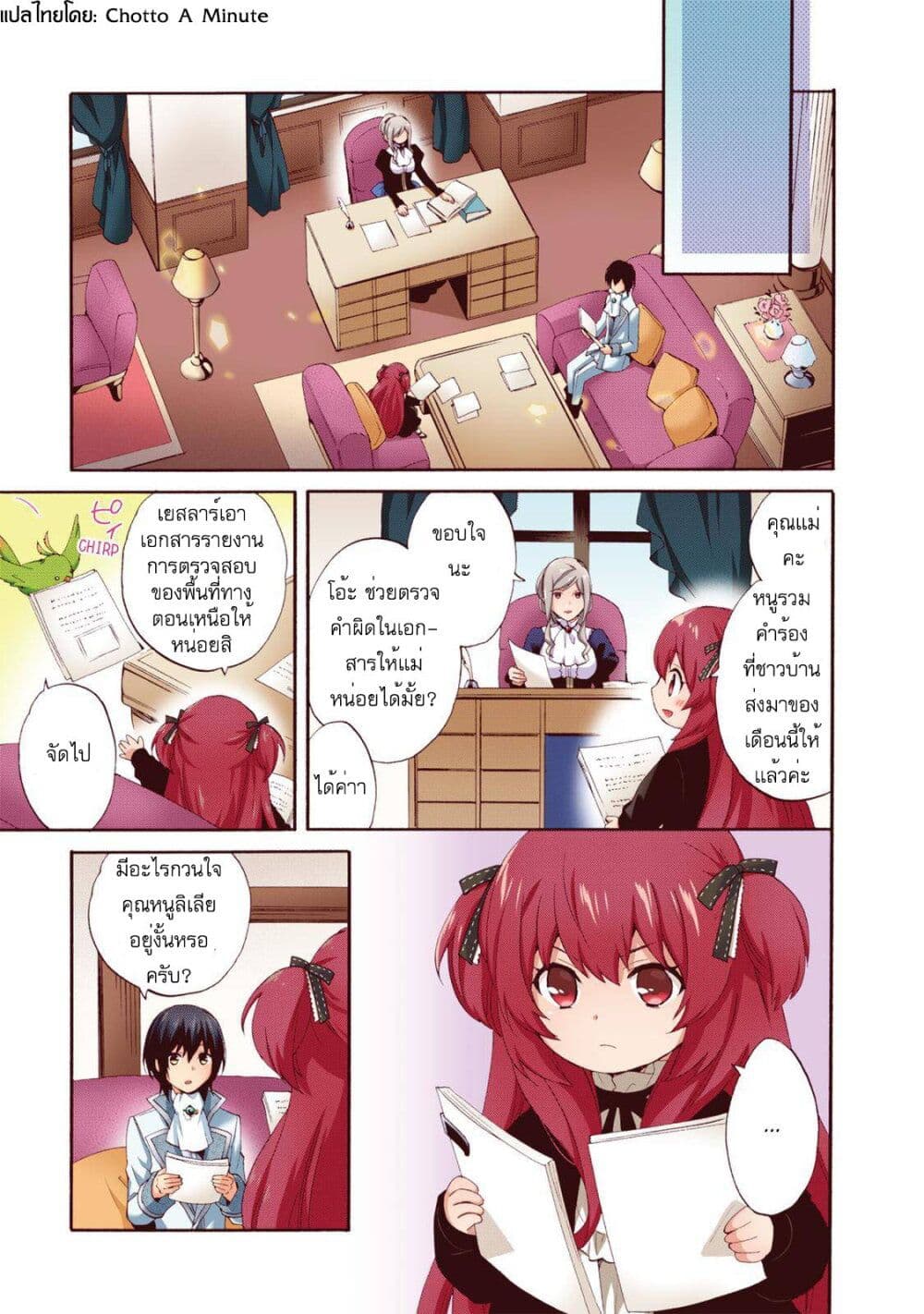 Head Start at Birth ตอนที่ 9 (8)