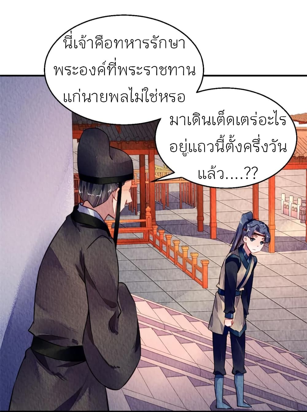 Chen Danzhuโ€s Revenge เธ•เธญเธเธ—เธตเน 81 (4)