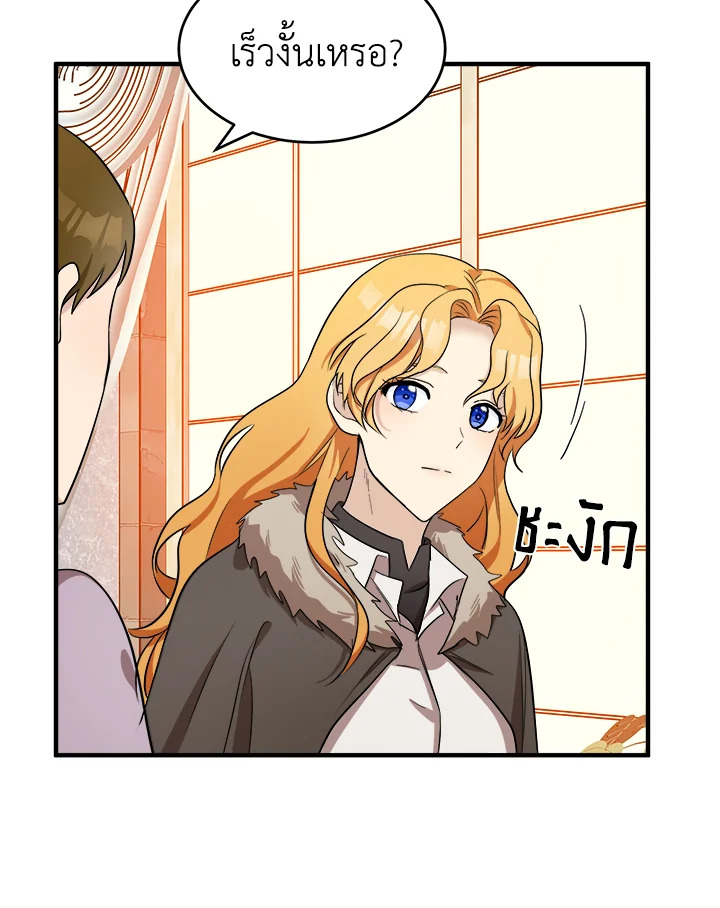 The Villainess Lives Twice 58 003