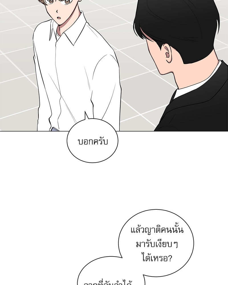 ตกหลุมรัก! ยากูซ่าพ่อลูกติด 2 7 079