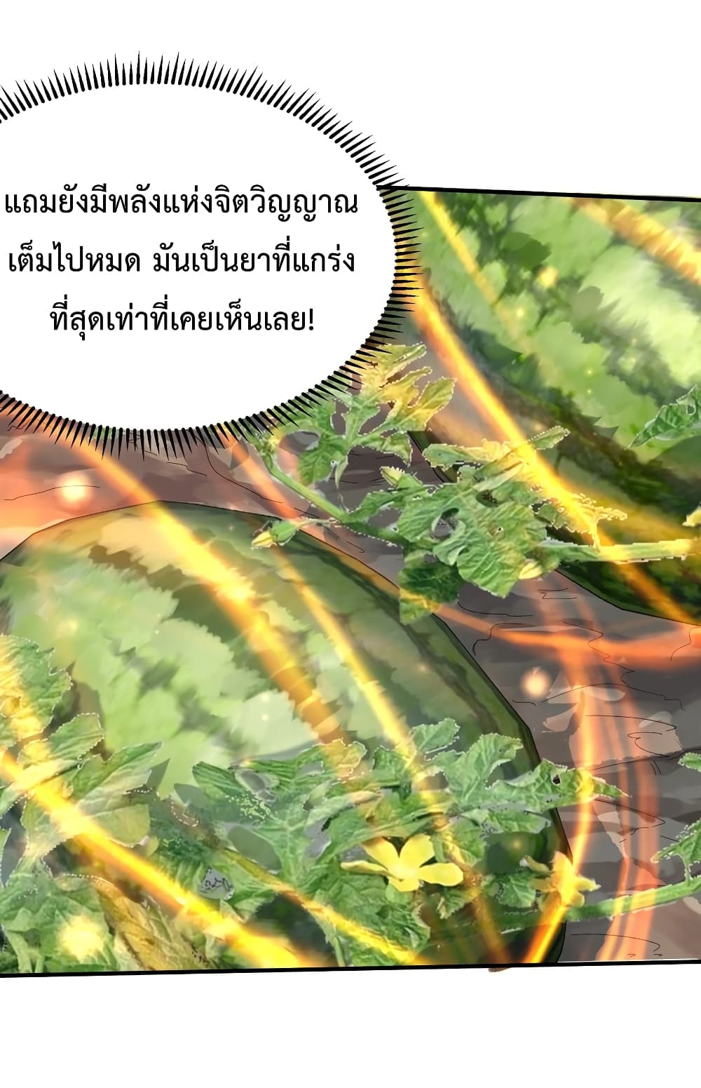 Am I Invincible 45 (11)