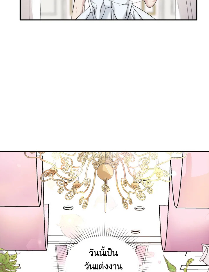 Marriage Instead of Death 4 76