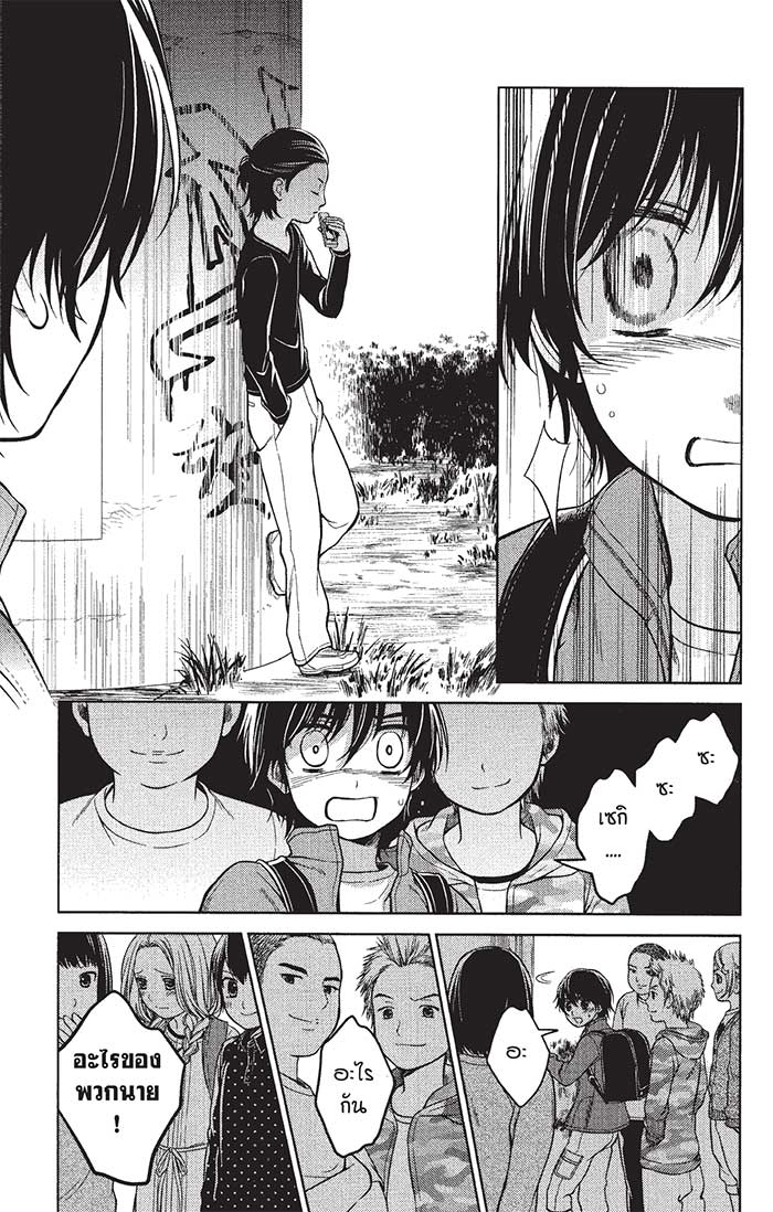 หลังตึกเรียนมีนางฟ้าถูกฝังอยู่ 15 (31)