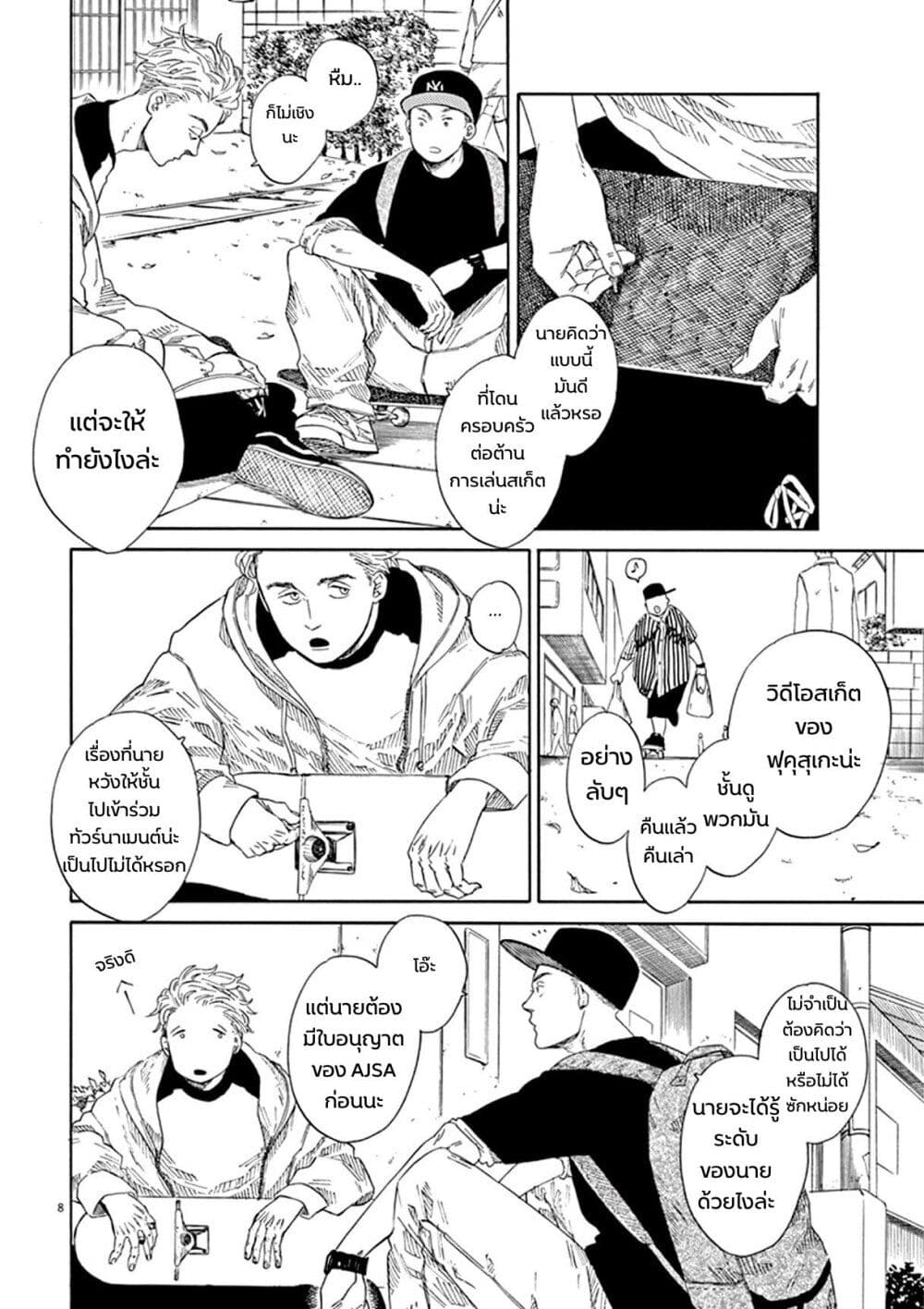 SK8R’S ตอนที่ 3 (9)