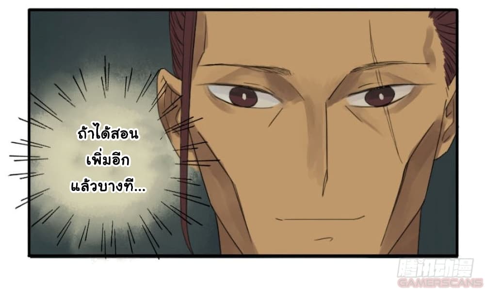 Martial Legacy ตอนที่ 15 (44)