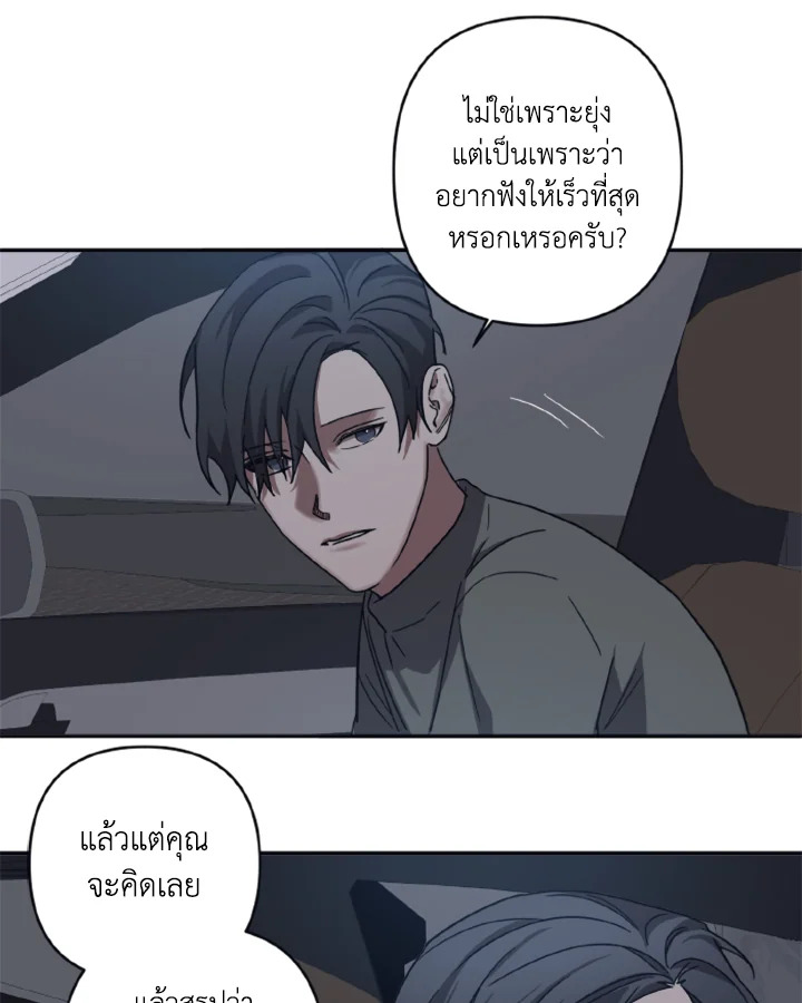 Guilty Affection 23 03