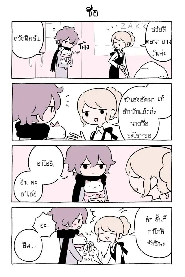 Fushigi Neko no Kyuu chan ตอนที่28 (6)