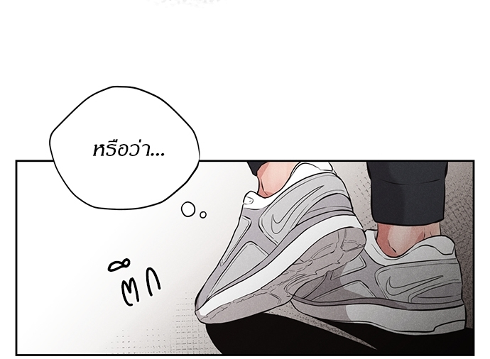 รักผิดฤดู 1 46