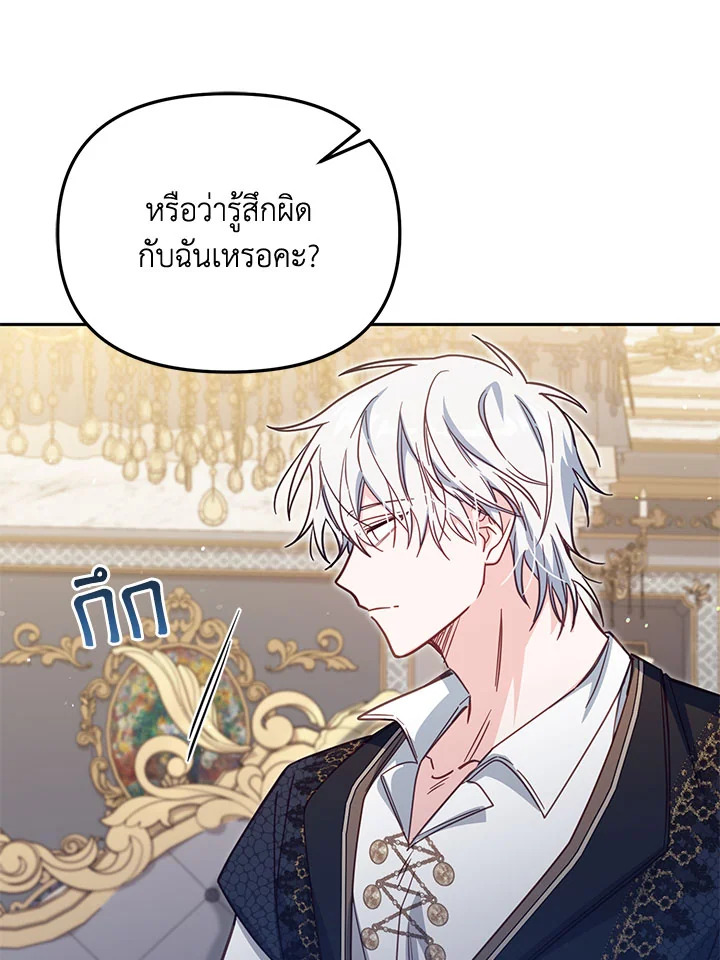 No Place for the Fake Princess 38 062