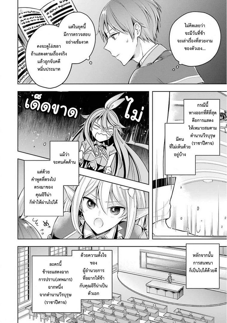 Shijou Saikyou no Daimaou, Murabito A ni Tensei suru 23 (16)