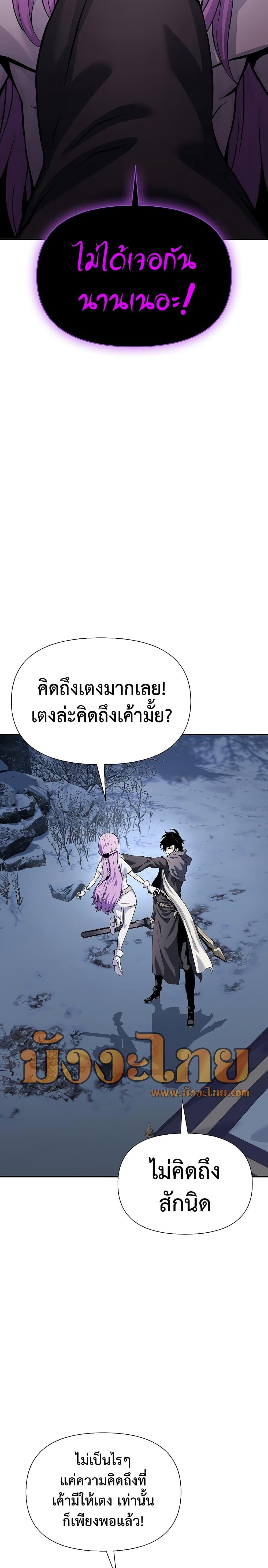 The Priest of Corruption 28 02