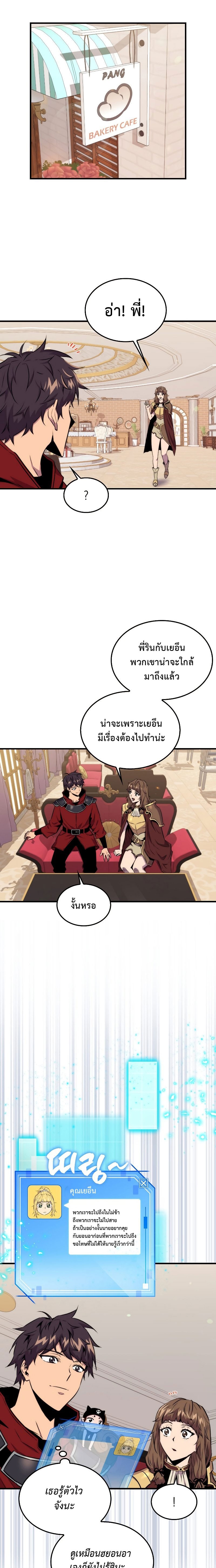 Sleeping Ranker 67 11