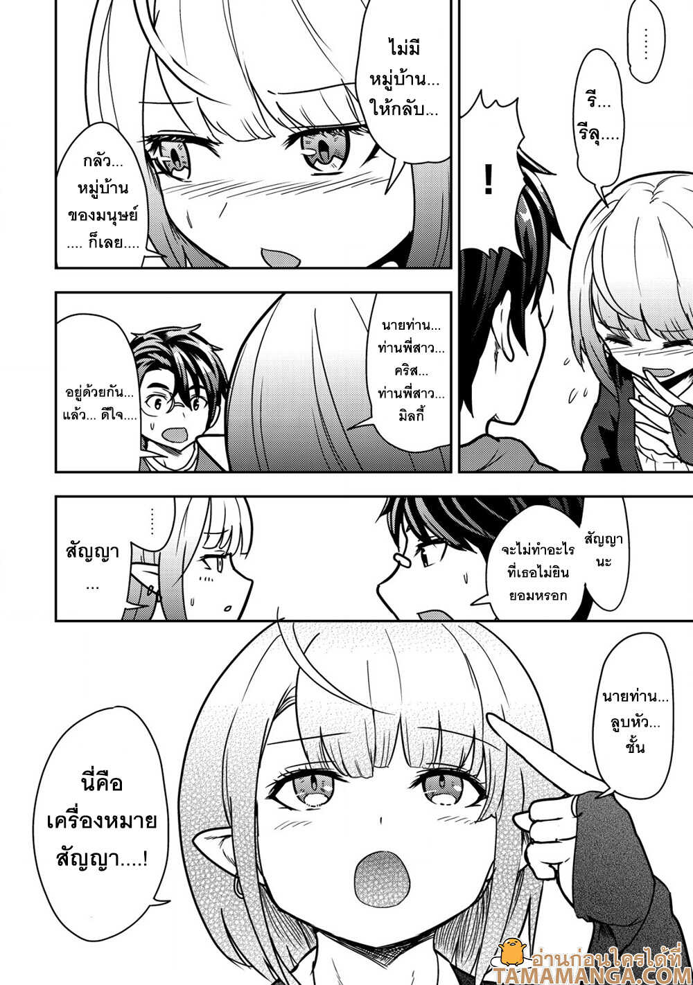 35 sai No Sentaku 9.2 10