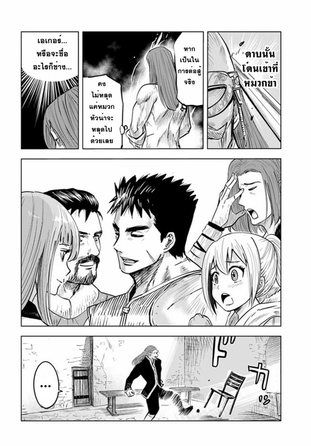 Oukoku e Tsuzuku Michi dorei Kenshi 21 25