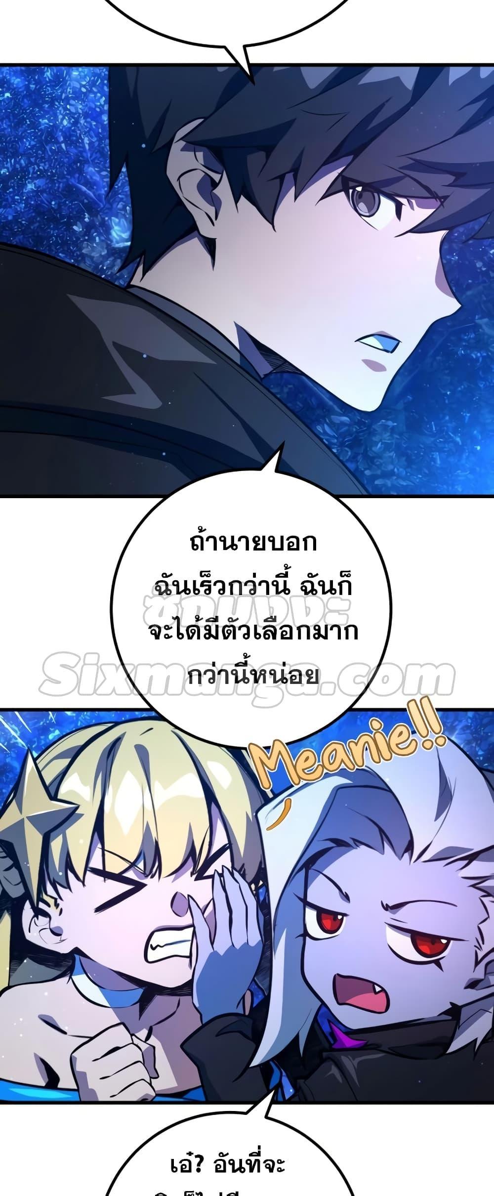 World’s Strongest Troll 29 11