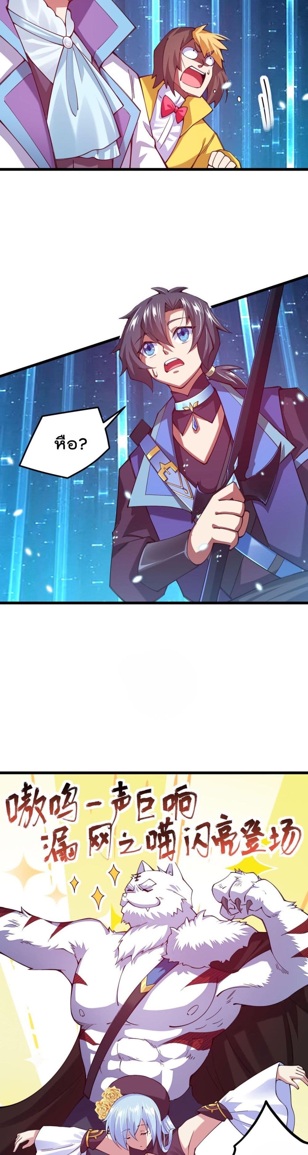 Sword God’s Life Is Not That Boring 28 (23)