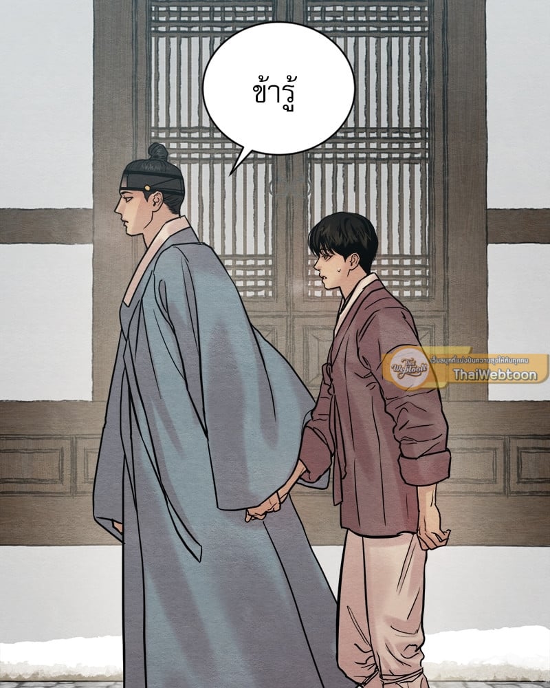 Painter of the Night 104 036