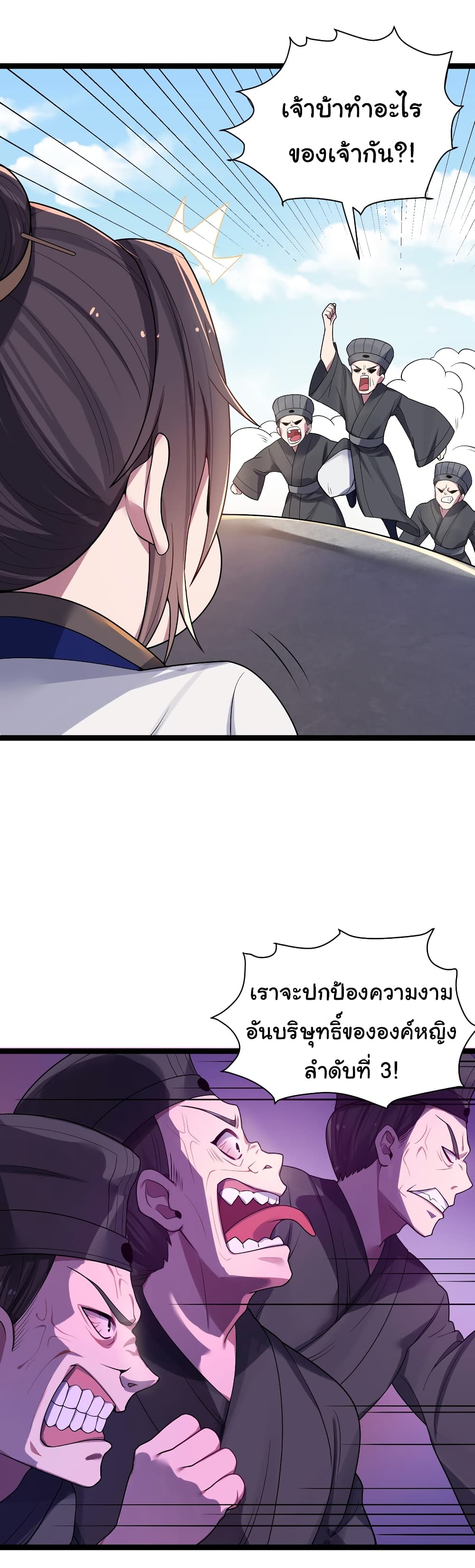 The Lady Is Actually the Future Tyrant and Empress ตอนที่ 10 (15)