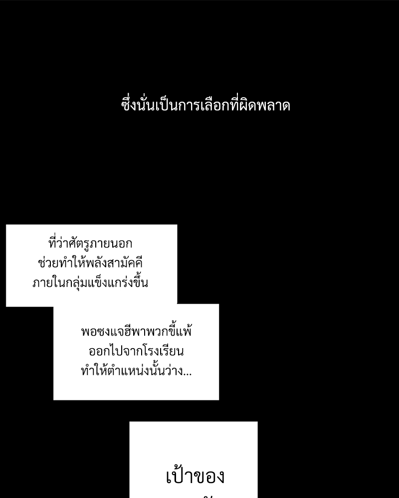 4 Week Lovers แฟนกัน 4 สัปดาห์ 70 15