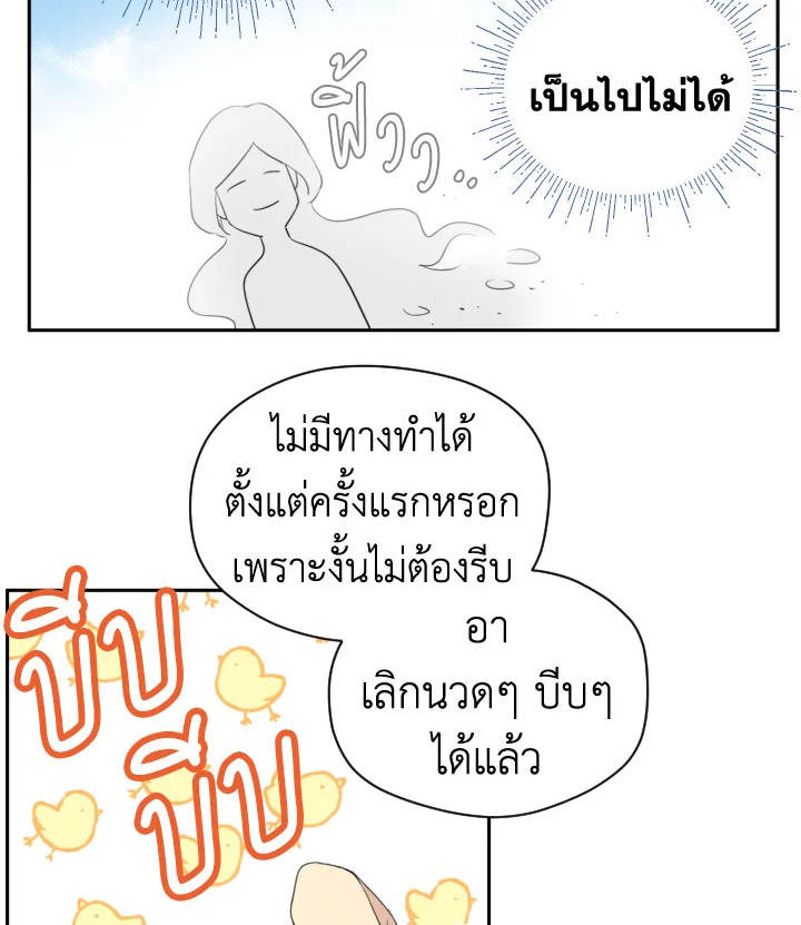 I Became the Male Lead’s Stepmother 32 35