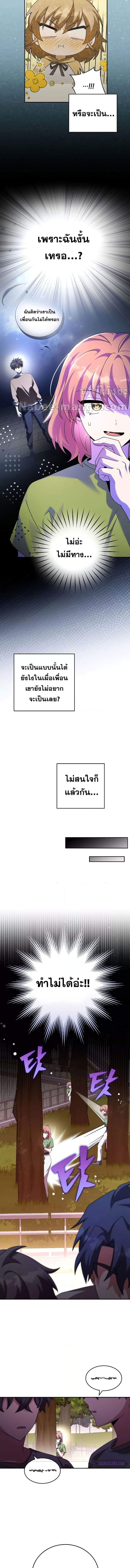 the novels extra remake 75.14