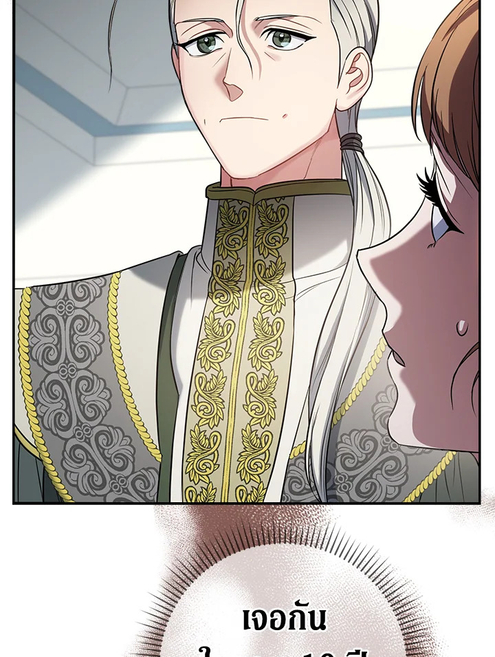 Marriage of Convenience 27 142