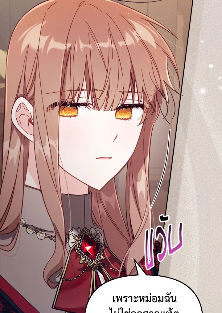 No Place for the Fake Princess 30 023