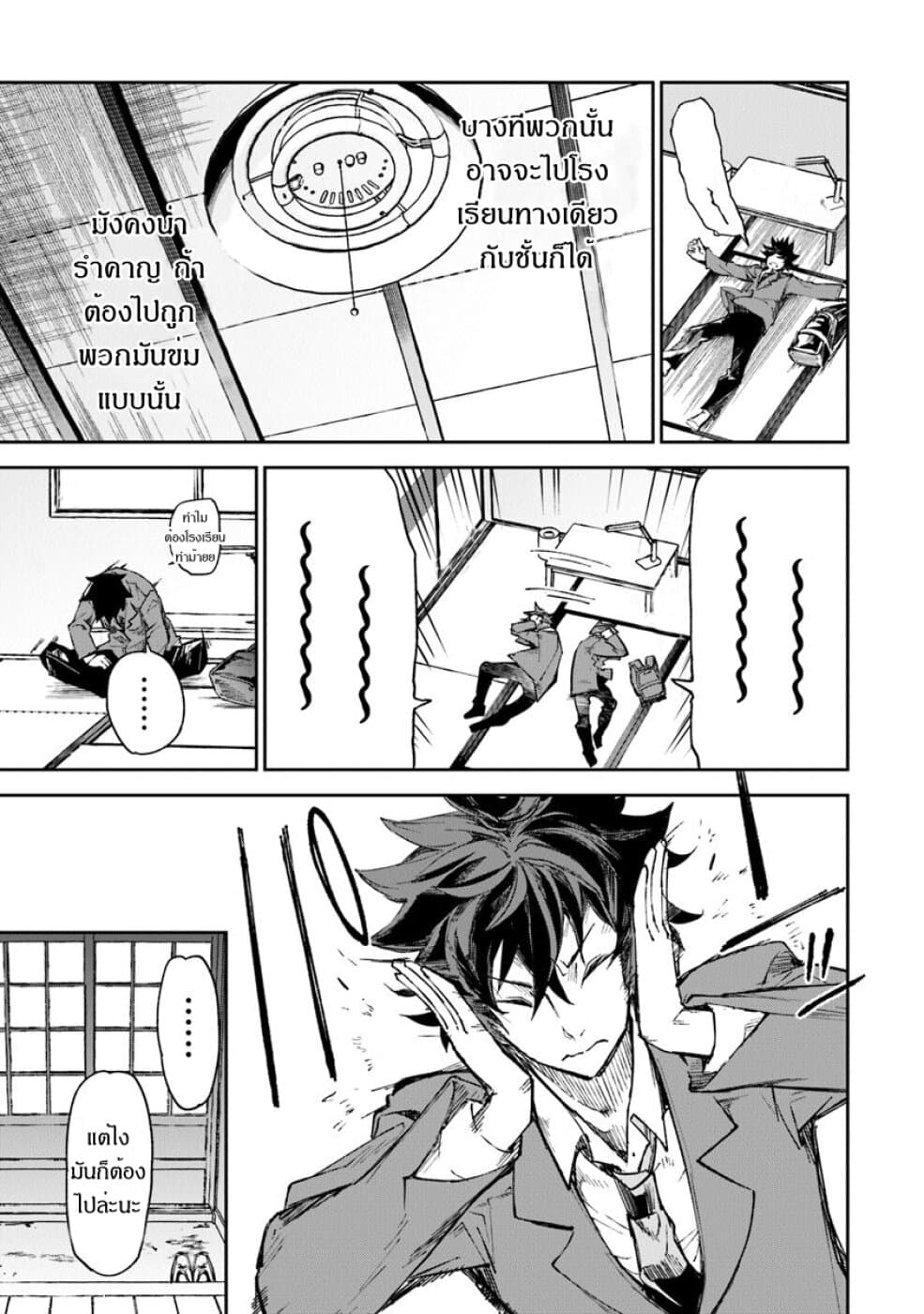 Isekai de Cheat Skill wo te ni Shita ore wa 5 (3)