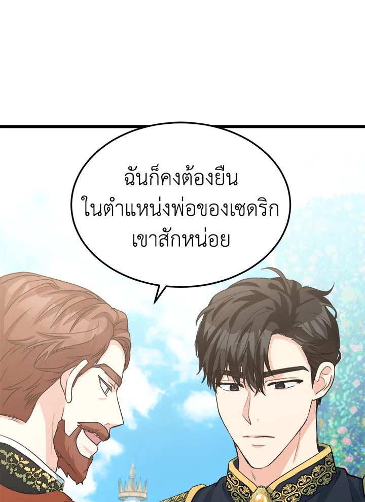 The Villainess Lives Twice 36 025