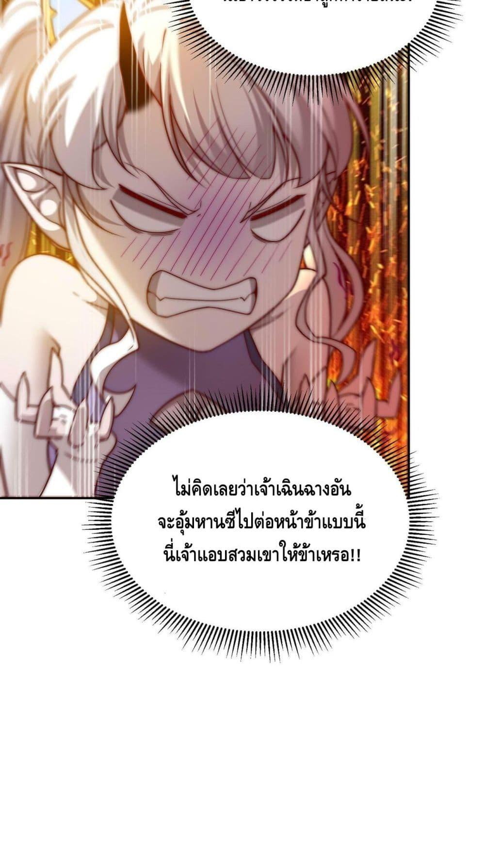 Invincible at The Start 86 22