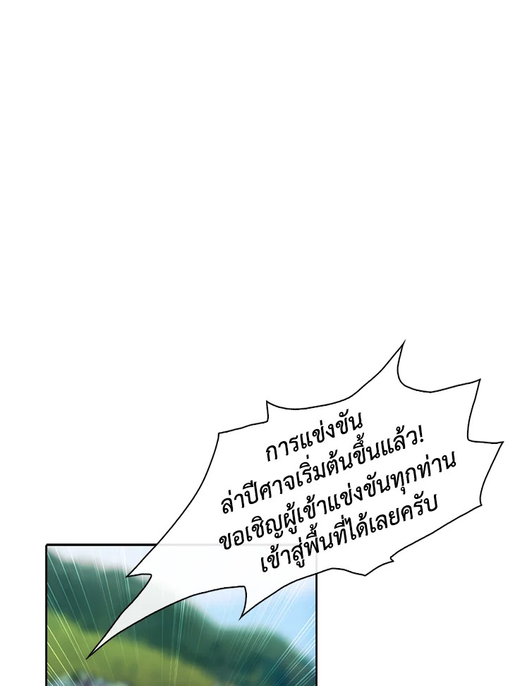 I Woke Up as the Ugly Duckling 50 112