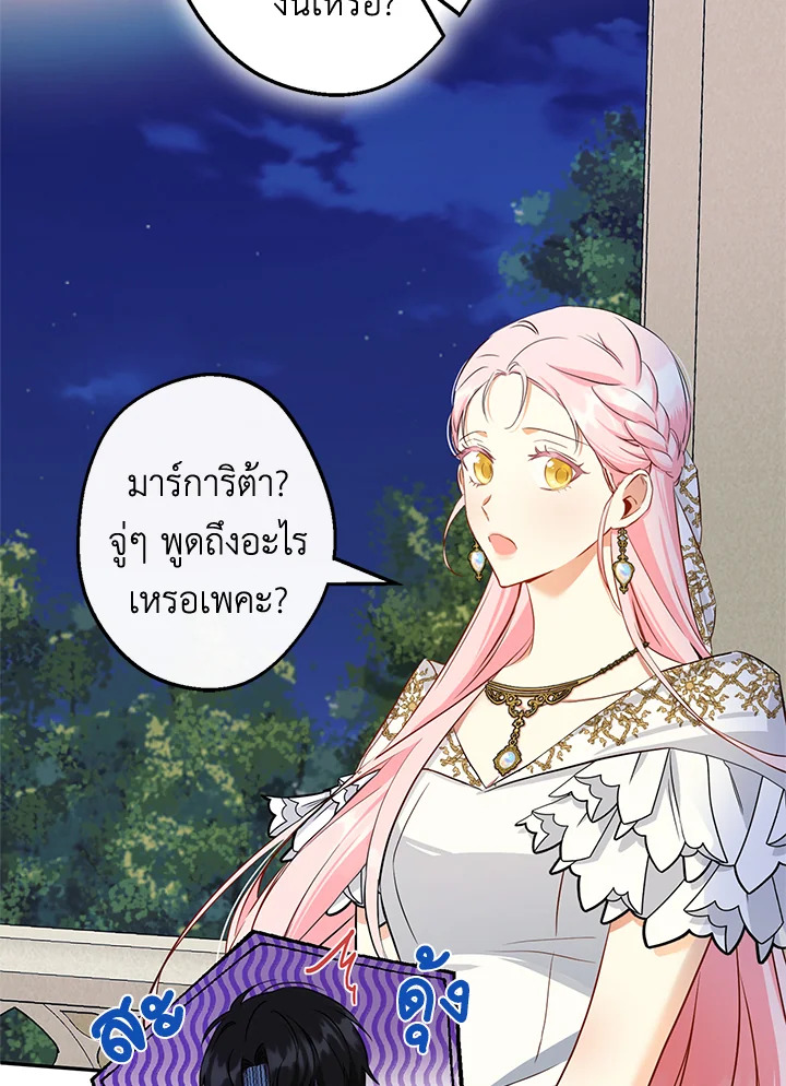 This Is an Obvious Fraudulent Marriage 83 065