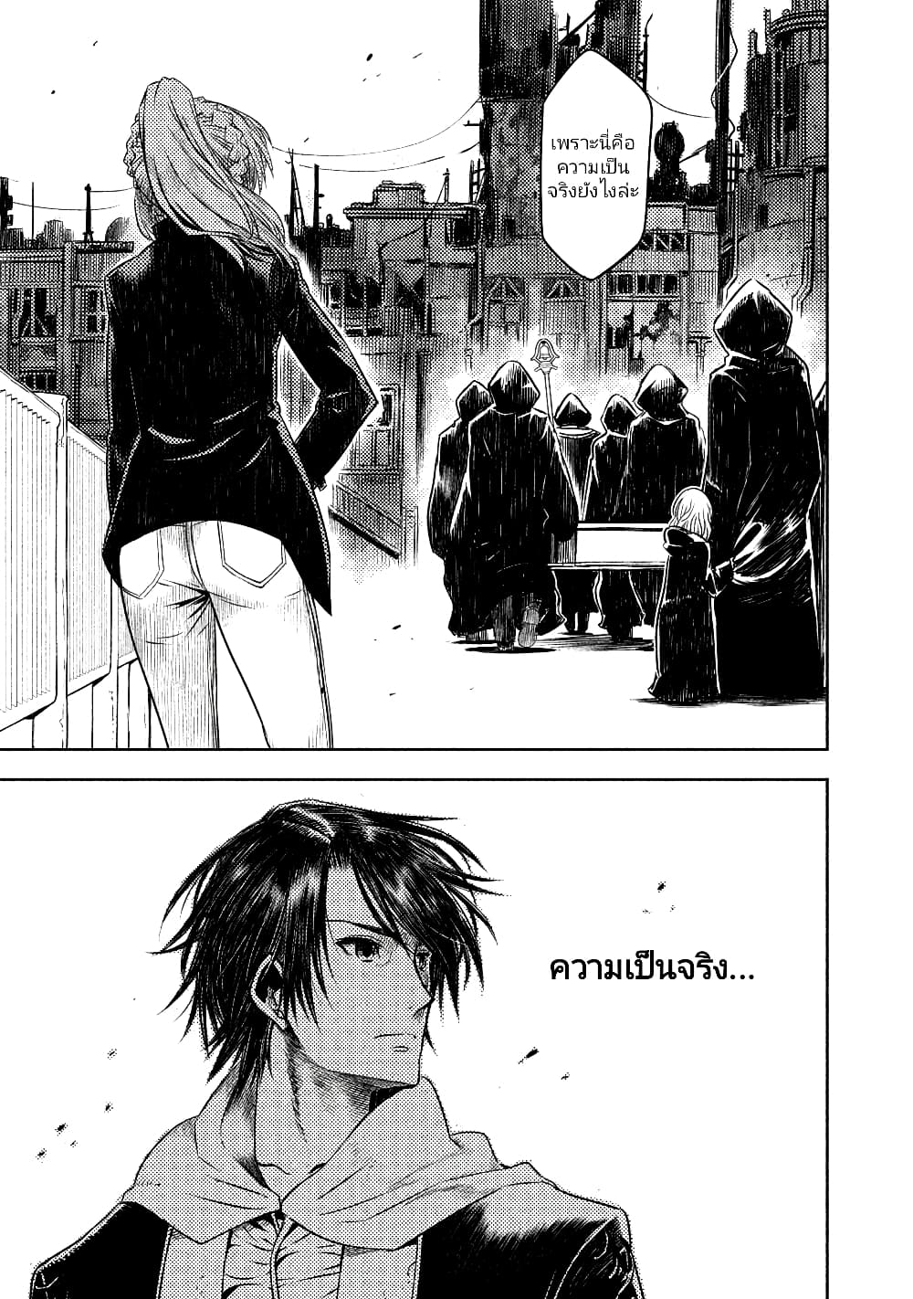 The Sky Prison Avalon ตอนที่ 3 (13)