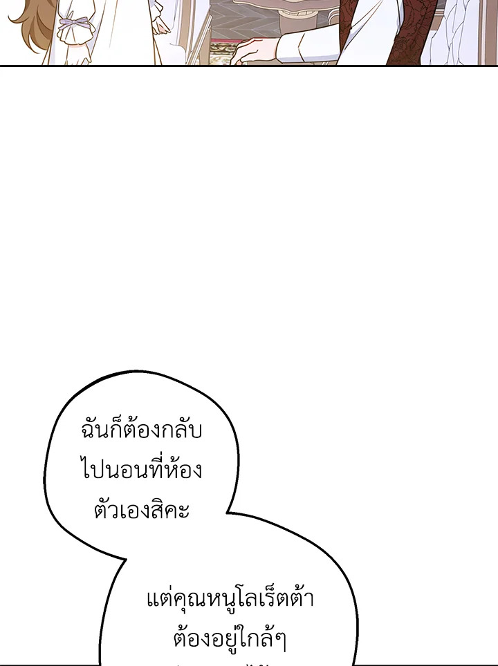 The Villainess Is Shy in Receiving Affection 11 029