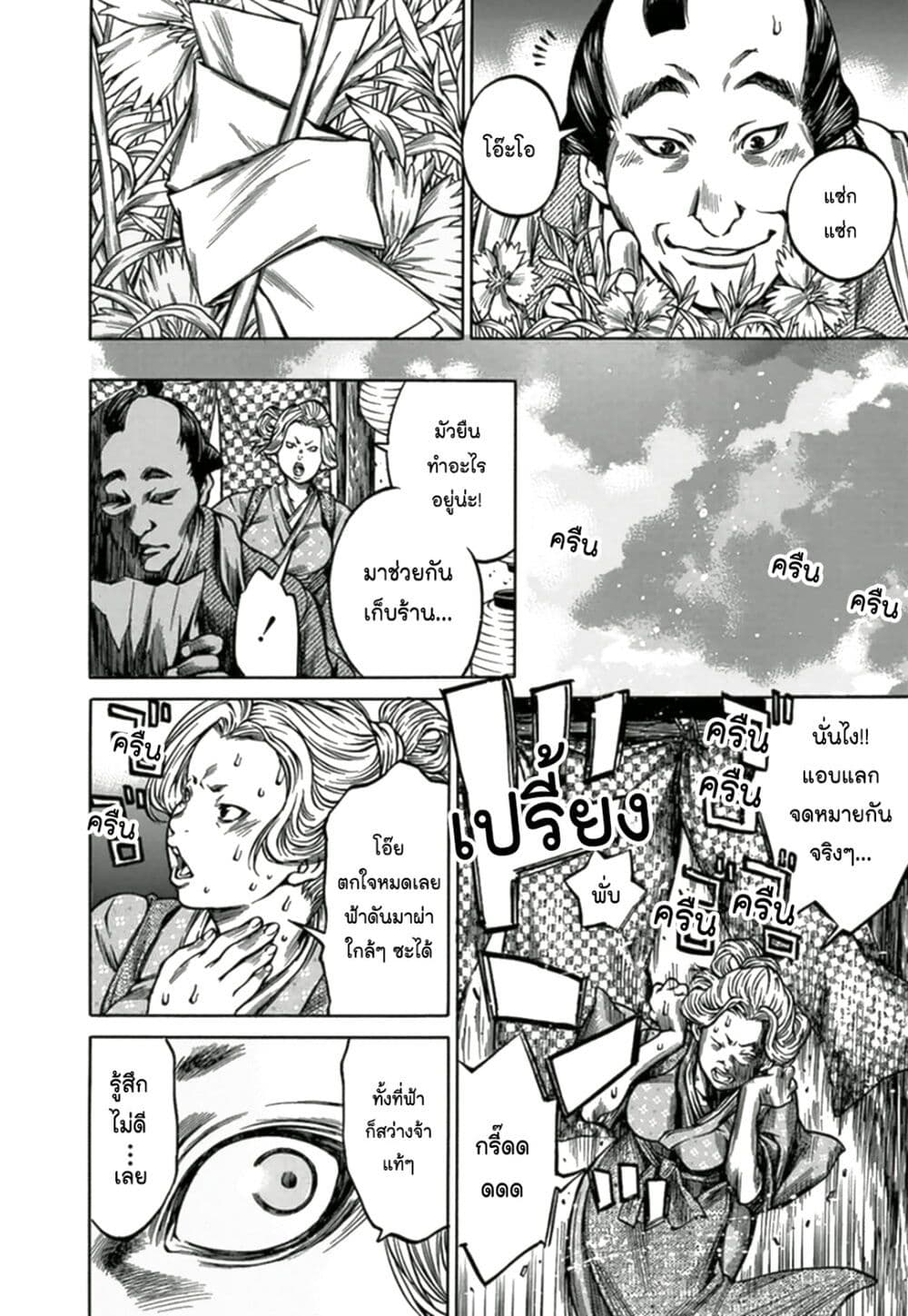 Ateya no Tsubaki 66 14