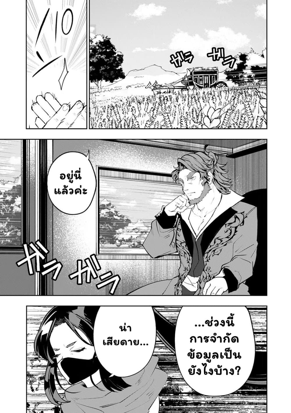 Teihen Ryoushu No Kanchigai Eiyuutan 29.1 (10)