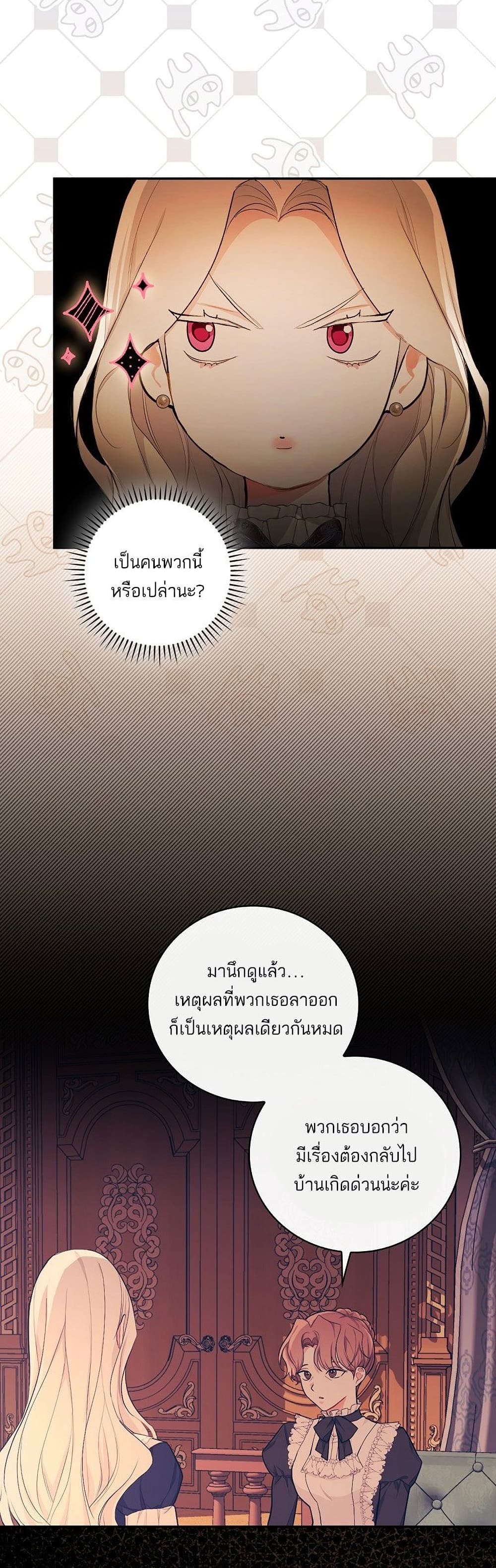 Iโ€ll Be The Warriorโ€s Mother เธ•เธญเธเธ—เธตเน 19 (3)