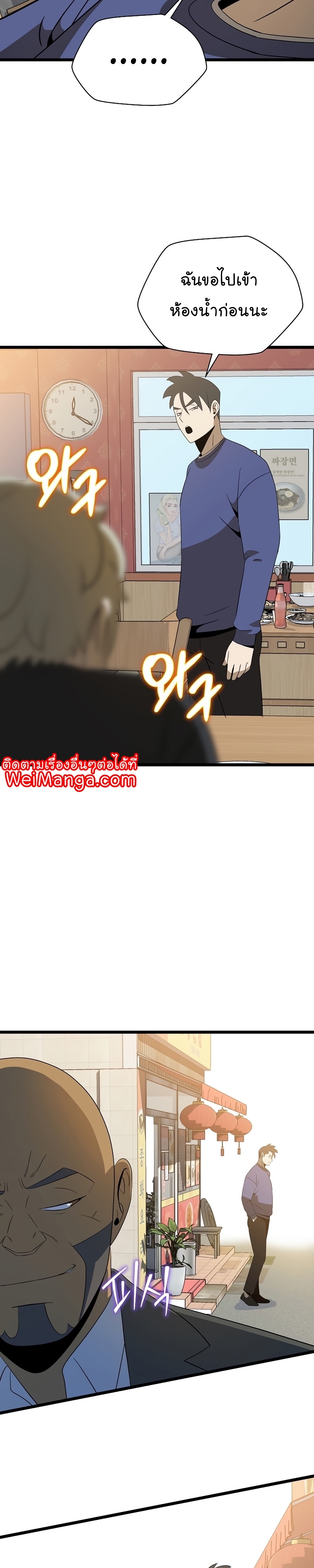 Kill the Hero Manga Wei Manhwa 143 (44)